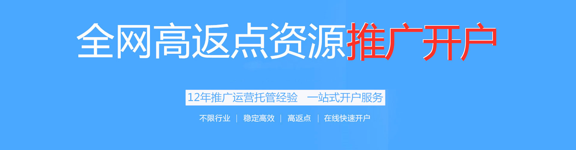 吉木乃百度充值高返点